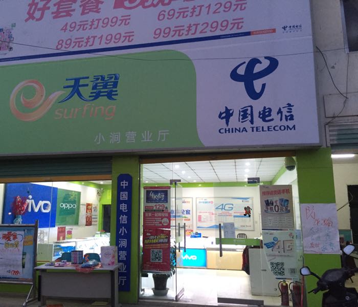 电信营业厅地址离我最近-电信营业厅地址离我最近泰安