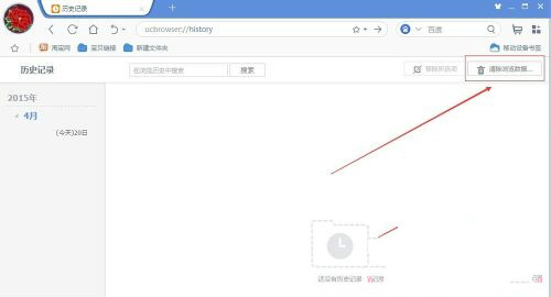 uc搜索历史记录怎么恢复-uc浏览器搜索历史记录恢复