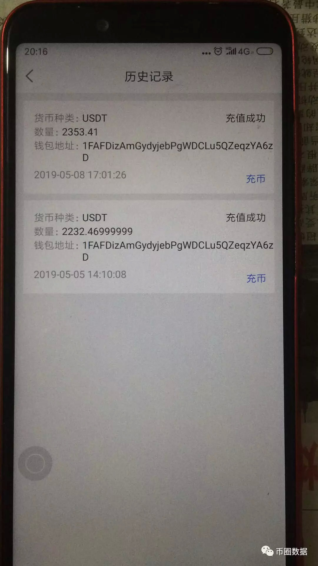 Usdt收款码怎么办-货币usdt收款地址怎么弄