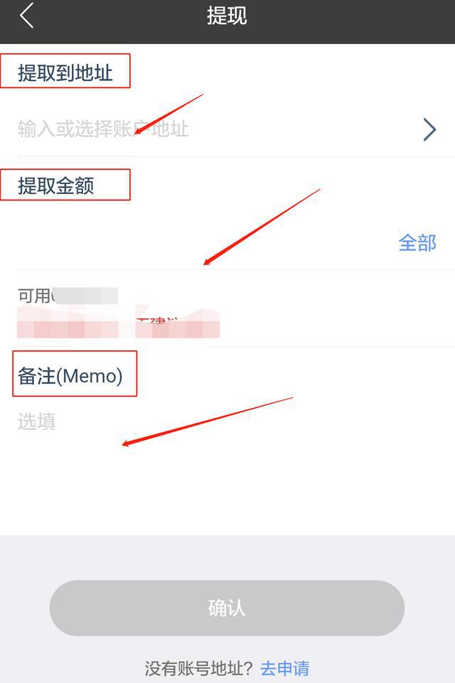 imtoken钱包怎么提现出来的简单介绍