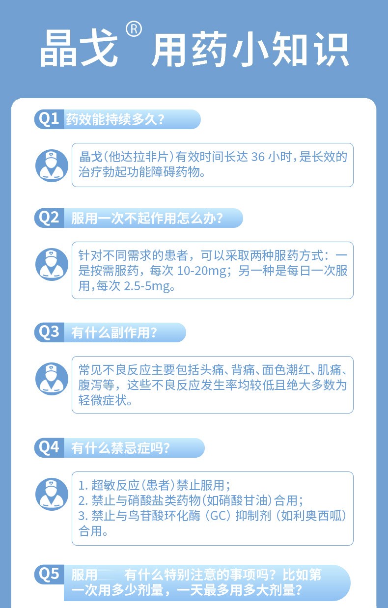 他达拉非的使用方法-他达拉非的使用方法用量