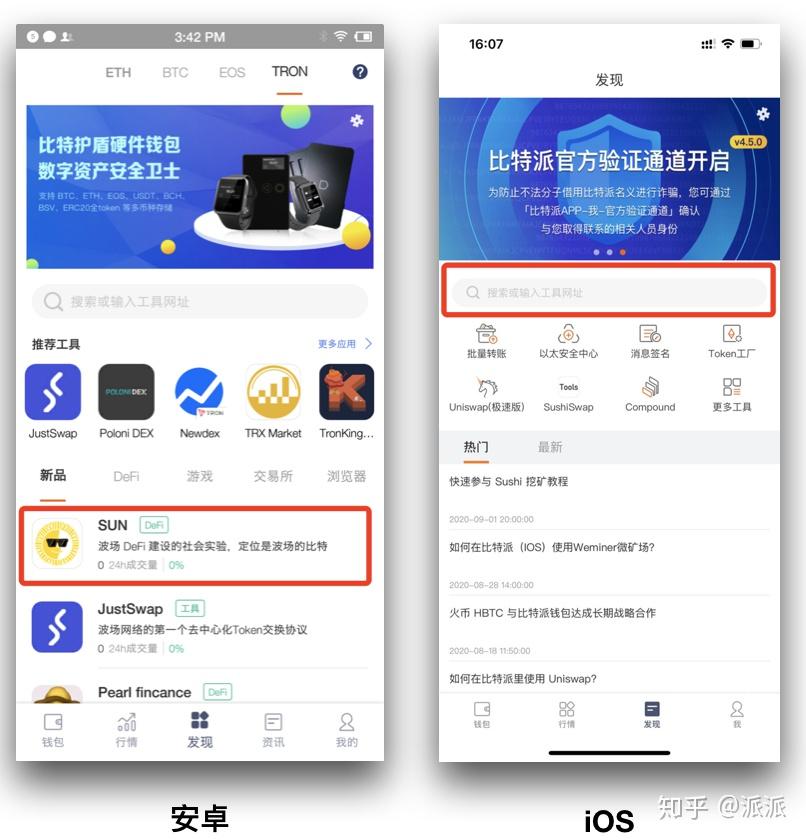比特派官网app下载最新版-比特派官网app下载最新版本安卓