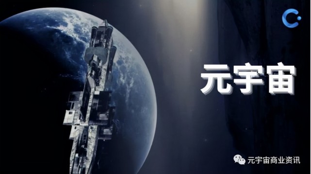 什么是元宇宙-什么是元宇宙时代