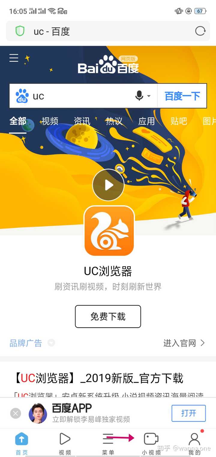 uc浏览器网页版打开-uc浏览器官网网址导航