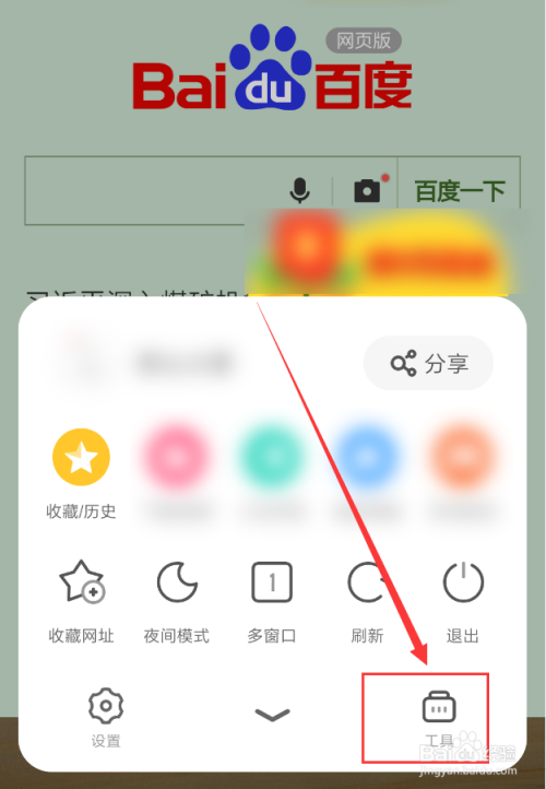 uc恢复删掉的收藏网址-uc不小心删除了收藏的网址怎么办