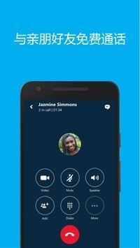 skypeapp国内能用吗-skype中国可以用吗 2020