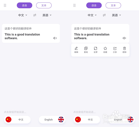 中英互译在线转换-中英互译在线转换器语音