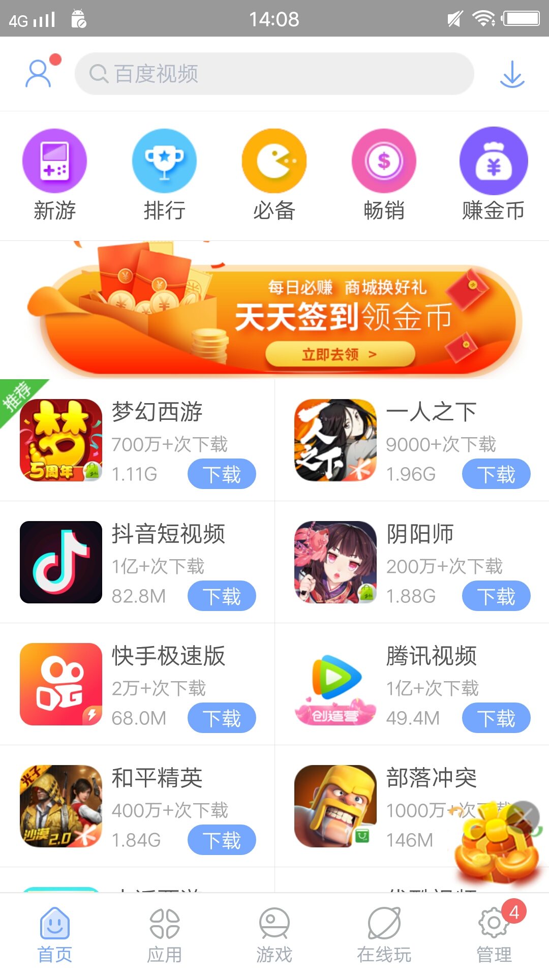 应用商店app下载萝卜密聊的简单介绍