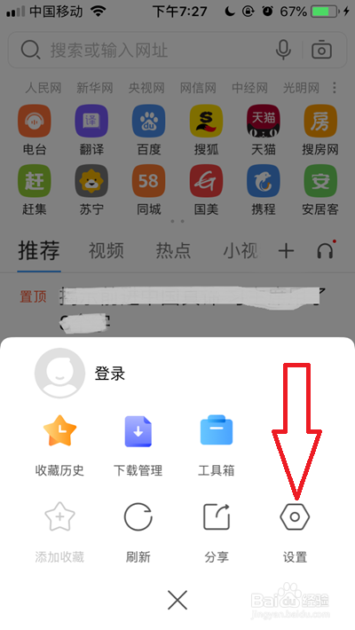 qq浏览器搜索引擎在线使用-浏览器搜索引擎在线使用教程