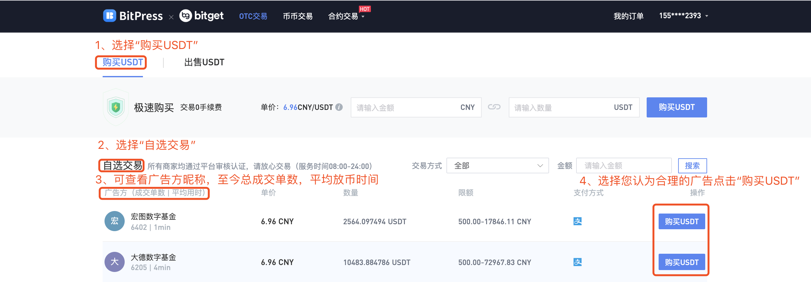 usdt币交易合法吗-usdt交易中国违法吗
