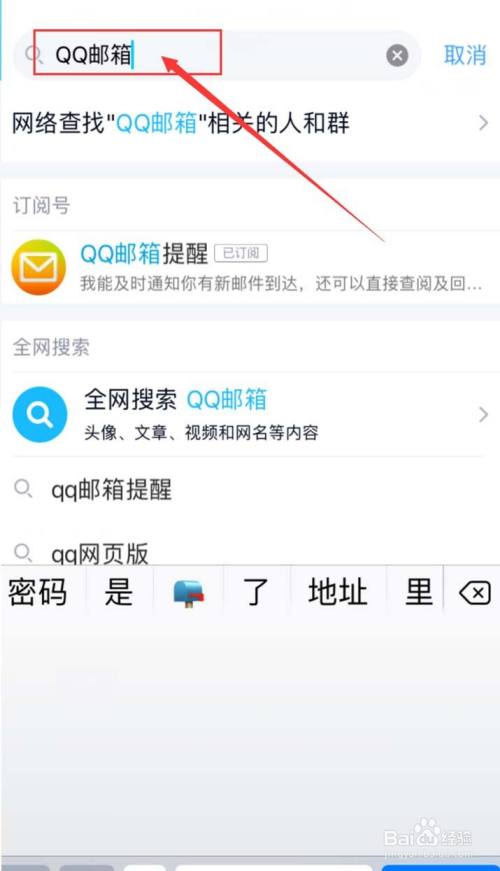 qq邮箱在哪里找-邮箱号码在哪里看