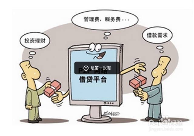 P2P形式-p2p形式的流量工具