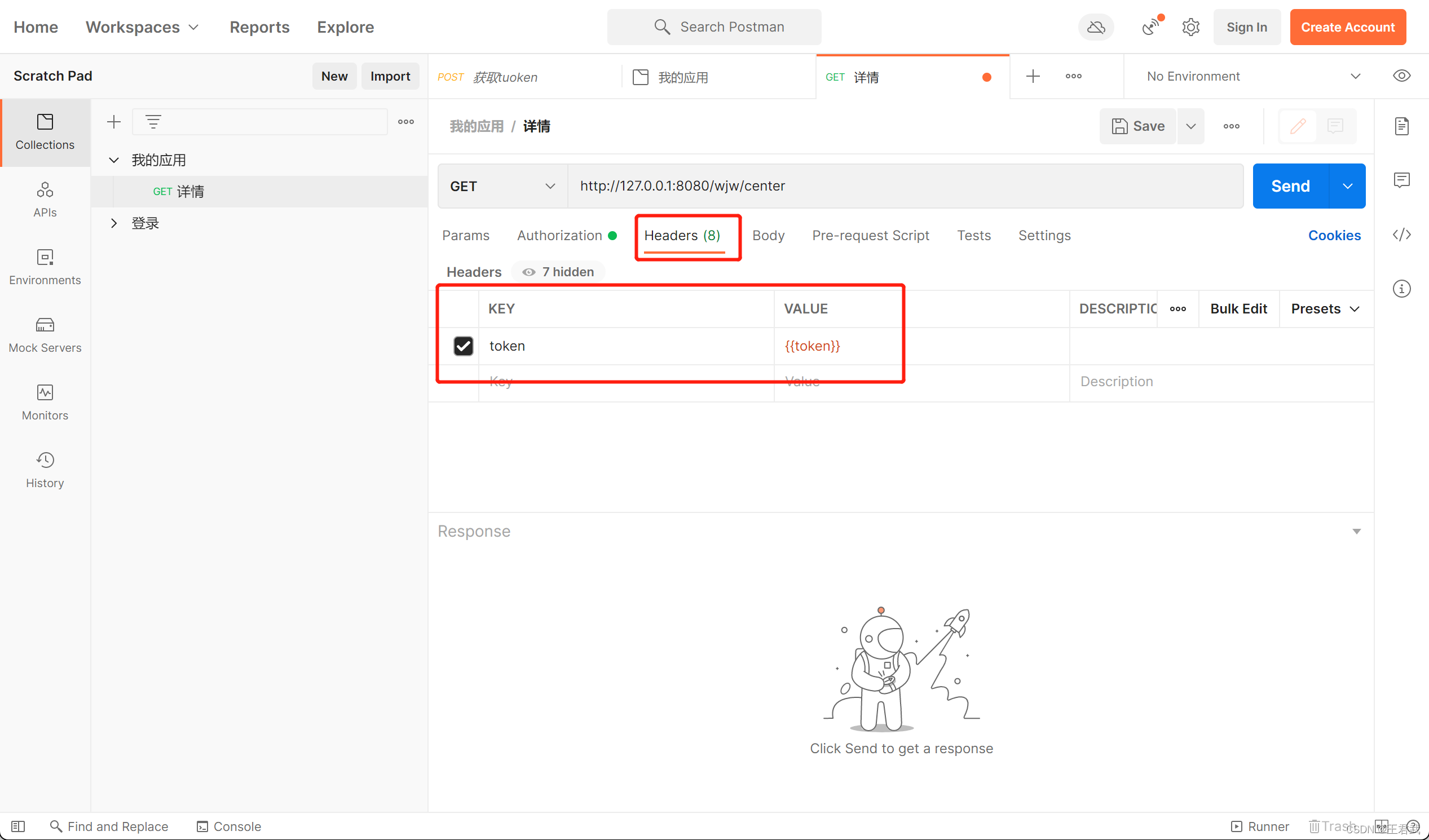 获取token有什么用-获取token的接口用例怎么写