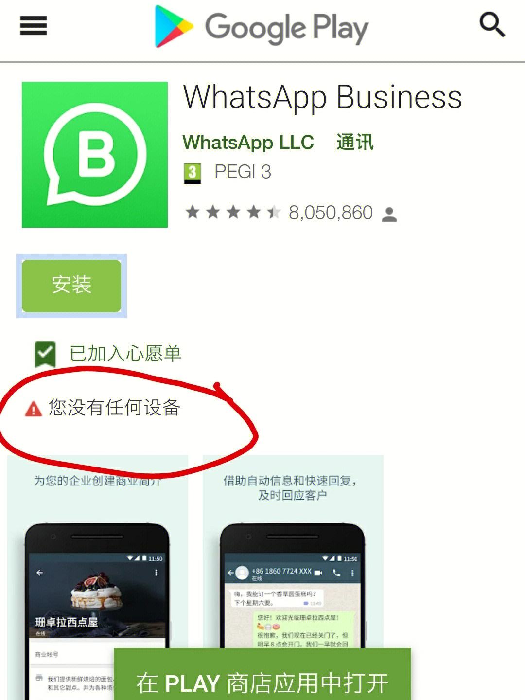 whatsapp国内手机号能用吗-whatsapp国内手机号可以登录吗