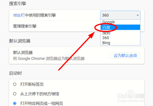 uc浏览器搜索引擎如何设为百度-uc浏览器搜索引擎如何设为百度首页