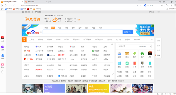 uc浏览器搜索引擎入口在哪-uc浏览器搜索引擎入口在哪打开