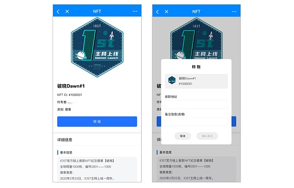 包含tp钱包NFT怎么转到欧意NFT去流程的词条