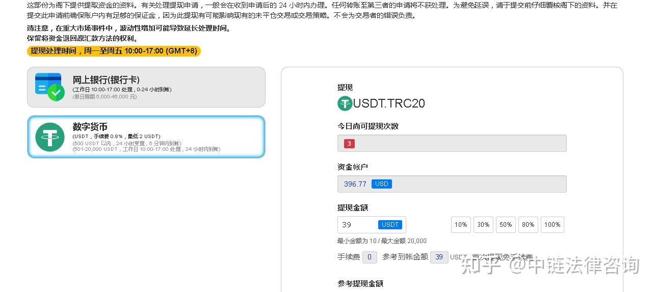 usdt如何提现-usdt如何提现到微信