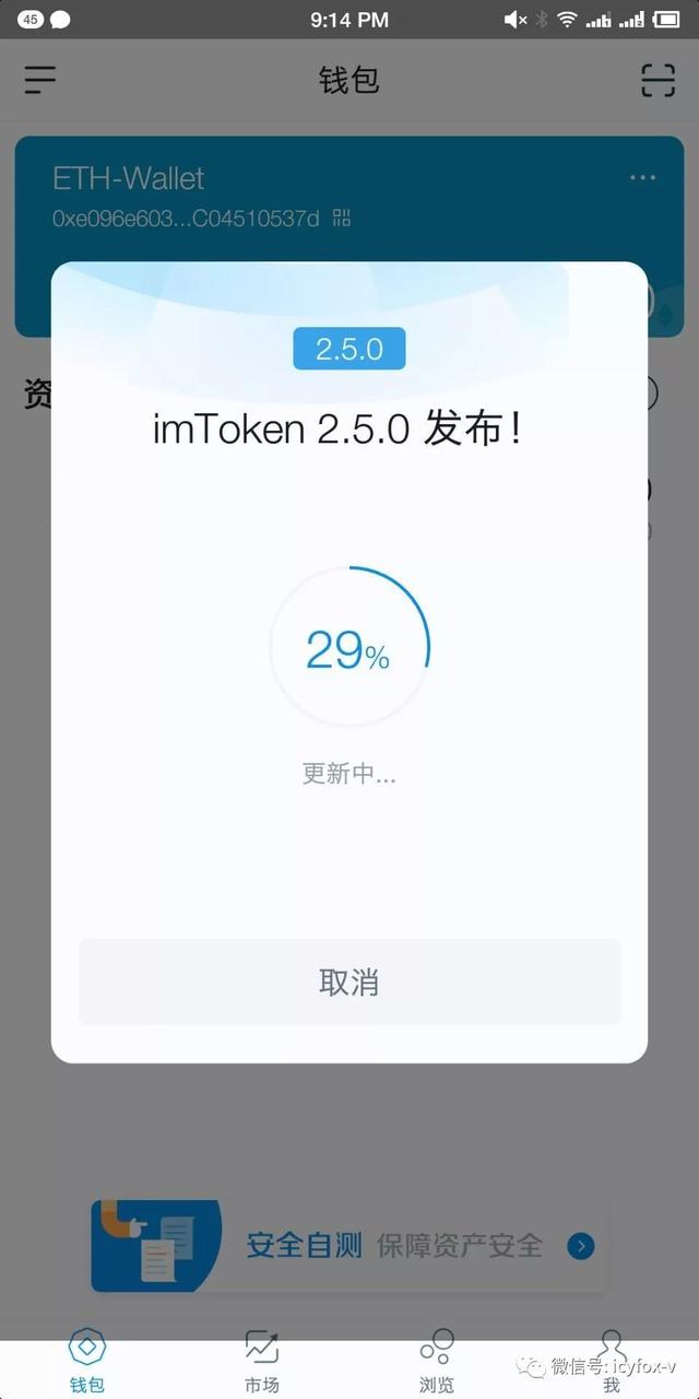 imtoken钱包新版本里的简单介绍