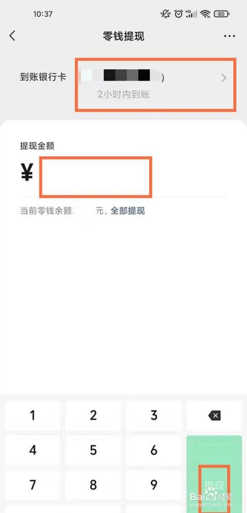 数字人民币怎么把钱转到银行卡-数字人民币怎么把钱转到银行卡限额