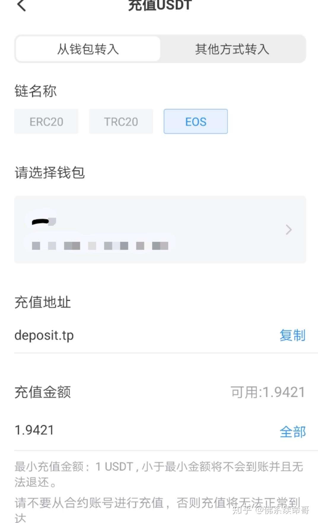 usdt怎么充钱步骤-usdttrc20怎么充值