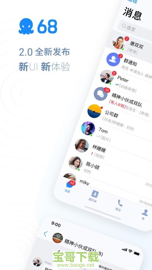 messenger安卓版下载安装不了的简单介绍