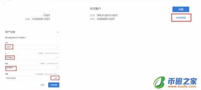 关于usdt账号怎么申请的信息