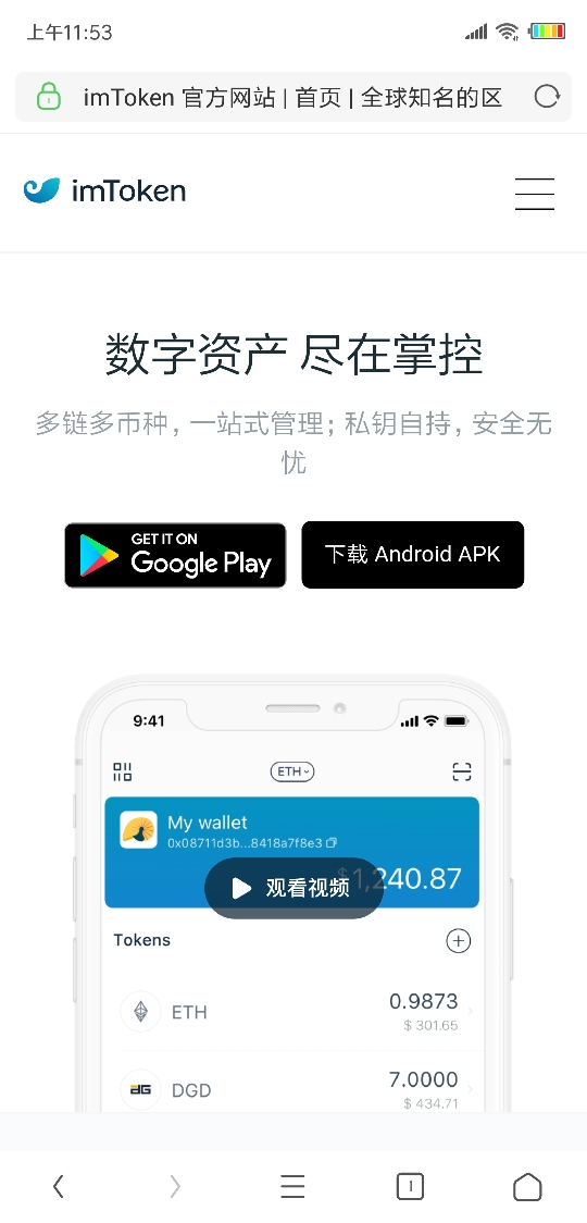 imtoken钱包下载安卓1.4-imtoken钱包下载安卓最新版本官网