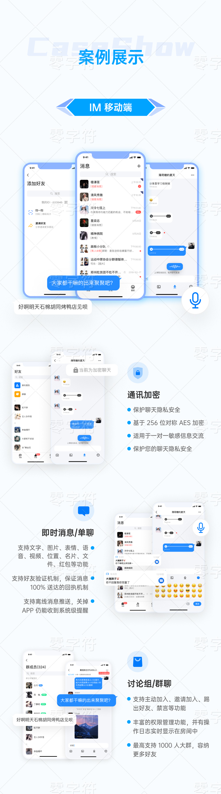 im软件-im软件是什么