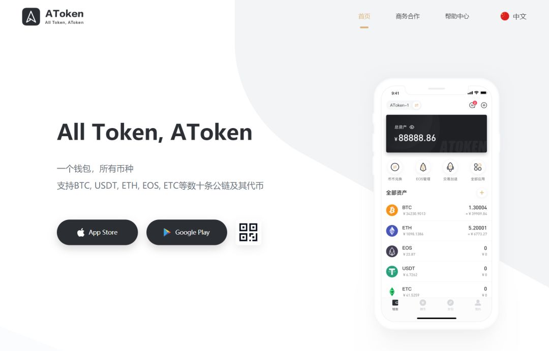 atoken钱包怎么赚钱-atoken钱包官网新版上线