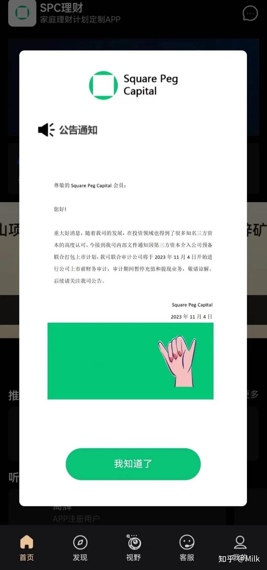 逸尚投资平台2023-逸尚投资平台2023什么时候下线的