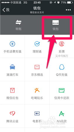 imtoken钱包怎么提现到微信-imtoken钱包里的钱怎么提出来