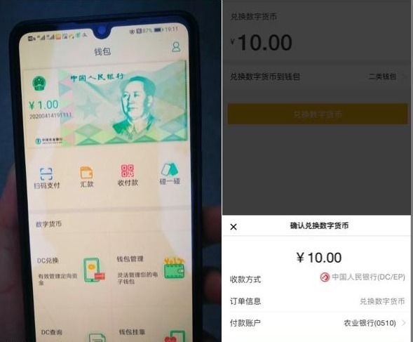 钱包宝数字钱包下载-数字钱包app下载链接