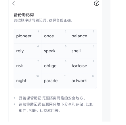 imtoken助记词忘了怎么找回-imtoken没有助记词怎么恢复身份
