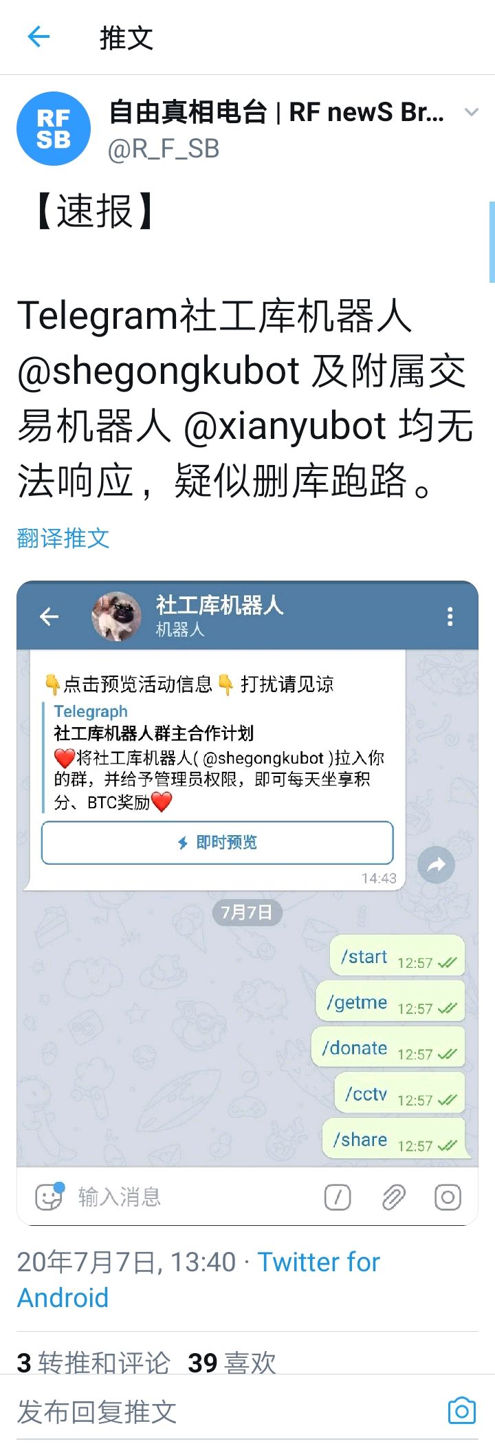 telegram超级搜索机器人-telegram里怎么添加机器人