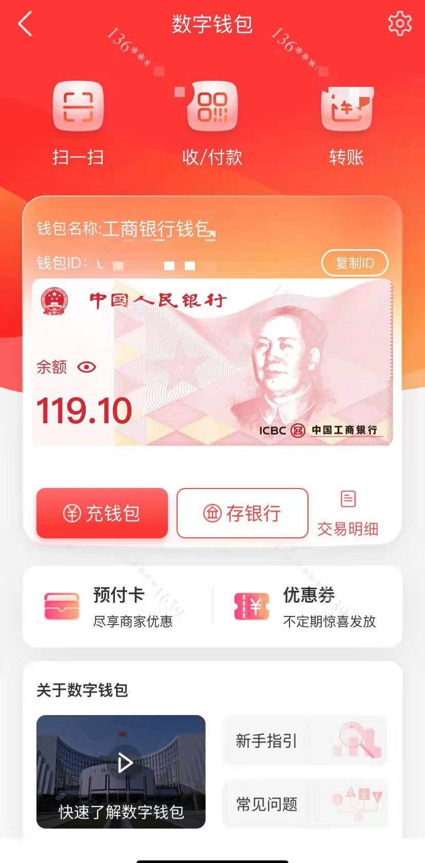 数字人民币千万别开通-数字货币被骗最好的解决办法