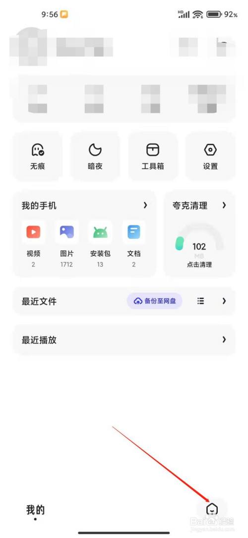 夸克搜索不正经网站-夸克搜索不正经网站会中病毒吗