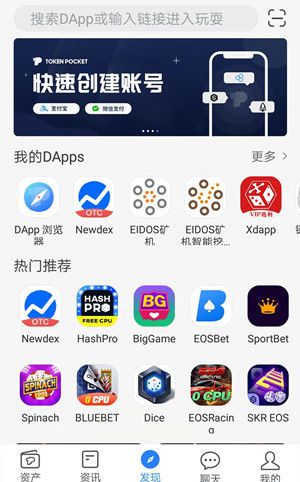 tokenpocket最新版本-tokenpocket是什么意思