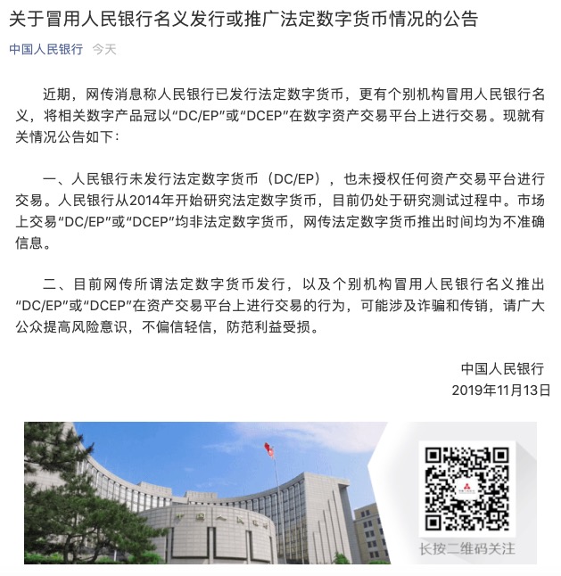 央行数字货币全国推行时间-央行数字货币什么时候全面推行