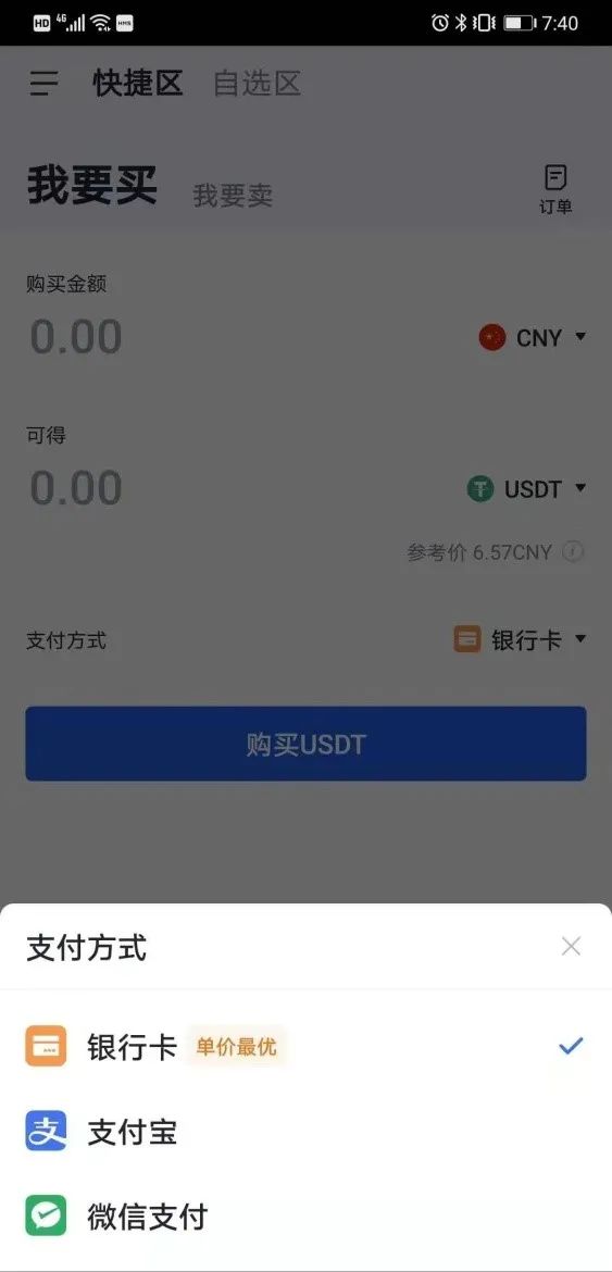 usdt怎样换成人民币提出来的简单介绍
