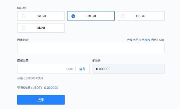 包含兑换usdt有手续费吗的词条