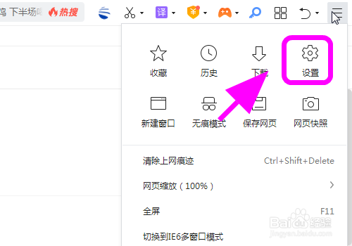 QQ浏览器搜索引擎怎么改-浏览器搜索引擎怎么改名字