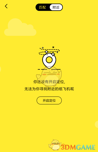 纸飞机聊天软件苹果版-上纸飞机聊天软件违法吗