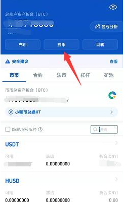 usdt币如何提现成人民币-usdt怎么提现到imtoken