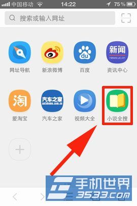 uc浏览器搜索不了是怎么回事呢-uc浏览器搜索不了是怎么回事呢苹果