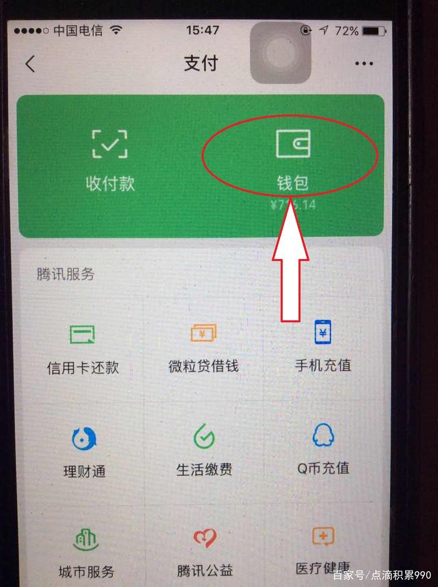 微信钱包打不开怎么回事-微信打不开了微信钱包里的钱咋办呢