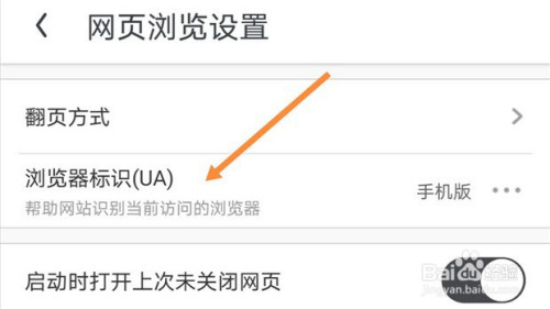 uc搜索引擎怎么改成百度手机-uc搜索引擎怎么改成百度手机模式