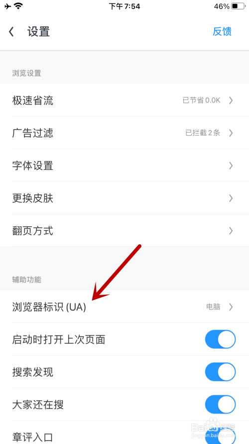 uc搜索改成百度-手机uc搜索怎么换回百度