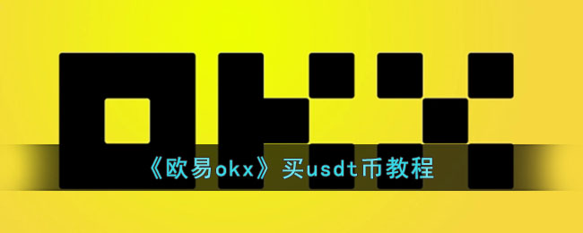 欧洲怎么买usdt-欧洲怎么买中成药的药