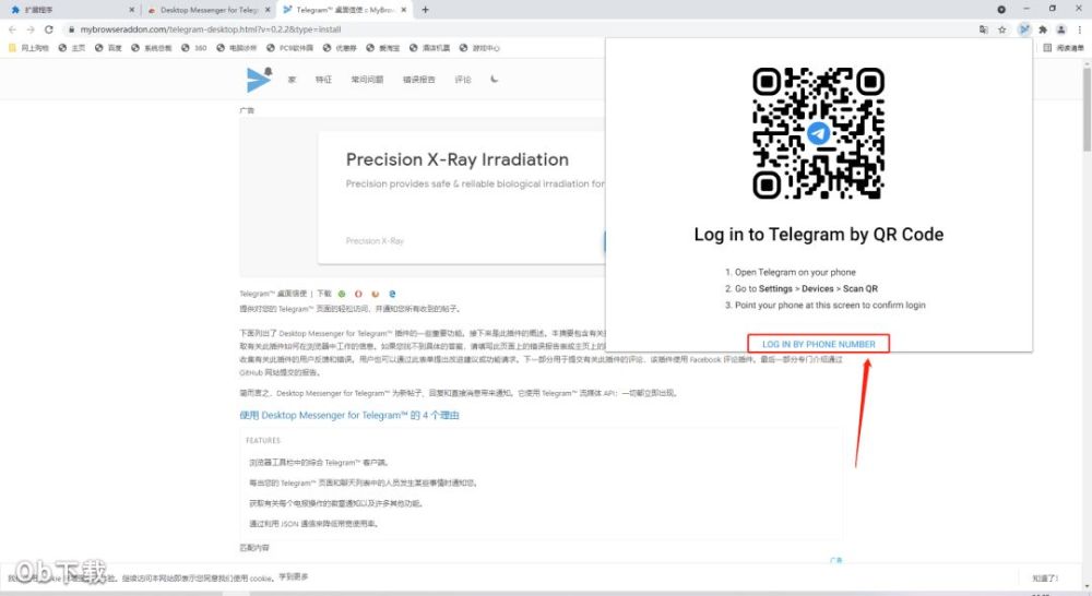telegram登不进去怎么办-telegram登陆不了什么原因